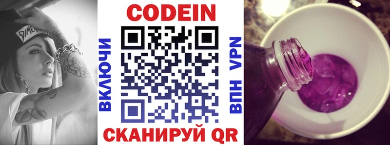 Кодеиновый сироп Lean напиток Lean (лин)  цены   Белоярский 