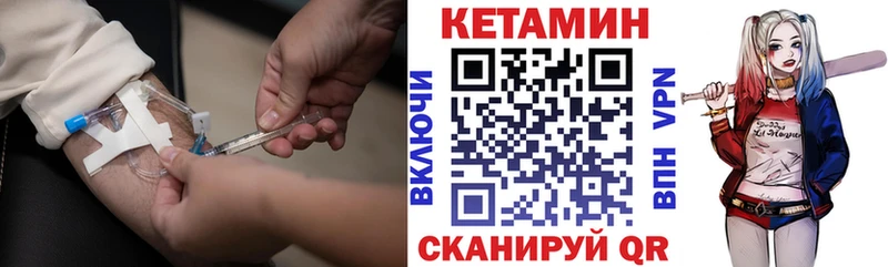 Кетамин VHQ  купить наркотики сайты  Белоярский 