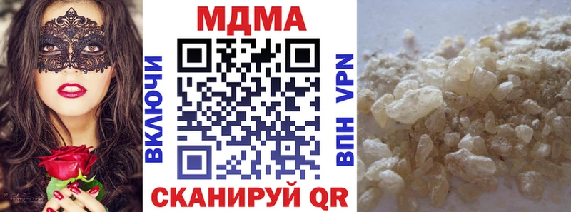 МДМА кристаллы  Белоярский 