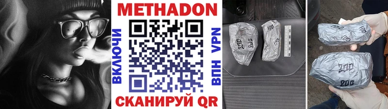 Метадон methadone Белоярский