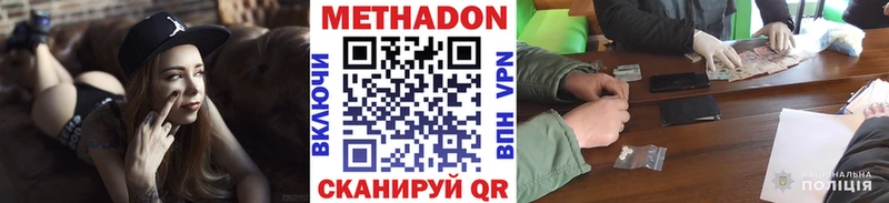 мега сайт  купить наркотики цена  Белоярский  Метадон мёд 